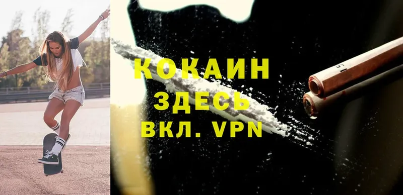 даркнет сайт  это как зайти  Cocaine VHQ  Наро-Фоминск 